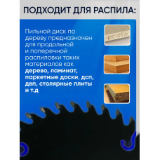 Диск пильный по дереву 125х1,8х22.23 , 40 зуб , 1 шт.